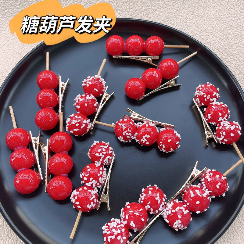 趣味仿真糖葫芦发夹碎发夹头饰可爱鸭嘴夹红色边夹发饰食玩刘海夹详情15