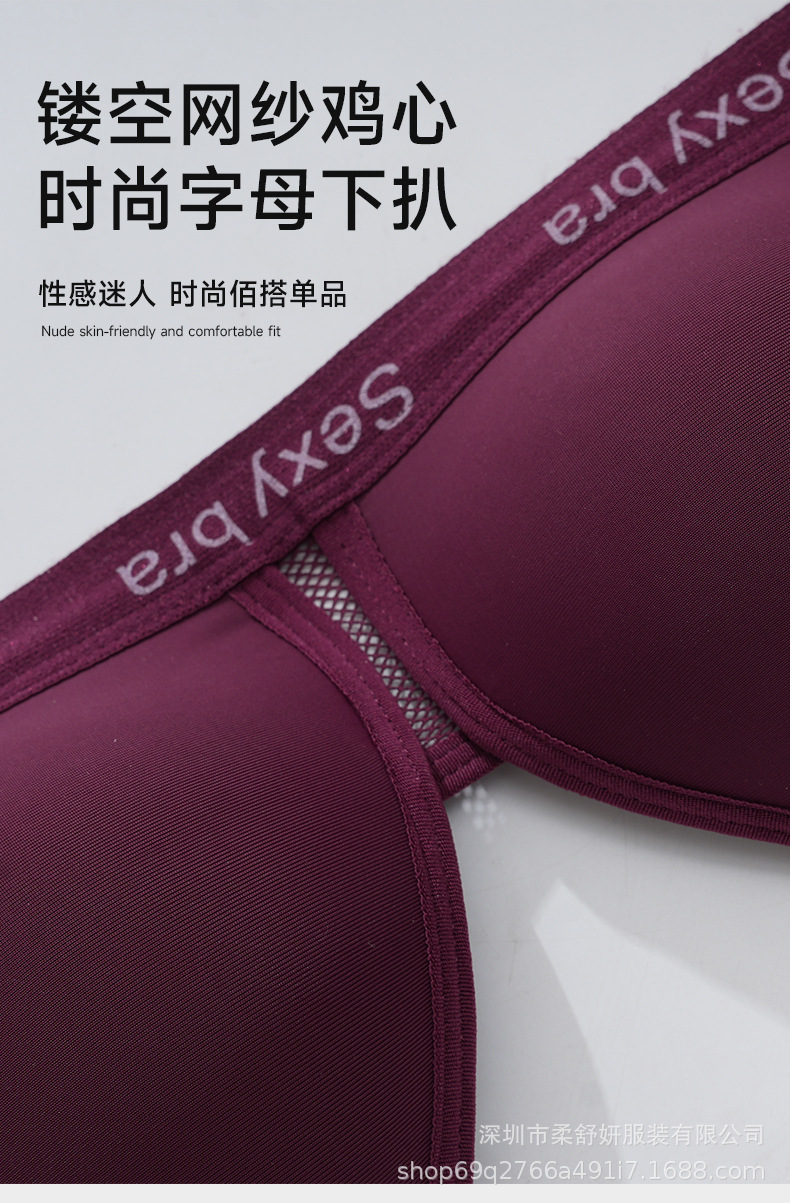跨境bra大牌时尚字母可外搭美背无痕内衣女小胸聚拢无钢圈文胸罩详情7