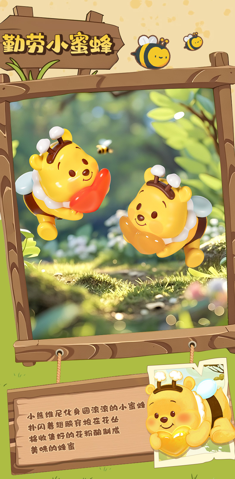 维尼熊噗噗寻蜜记磁吸萌粒冰箱贴可爱桌面黄油摆件盲袋批发详情8