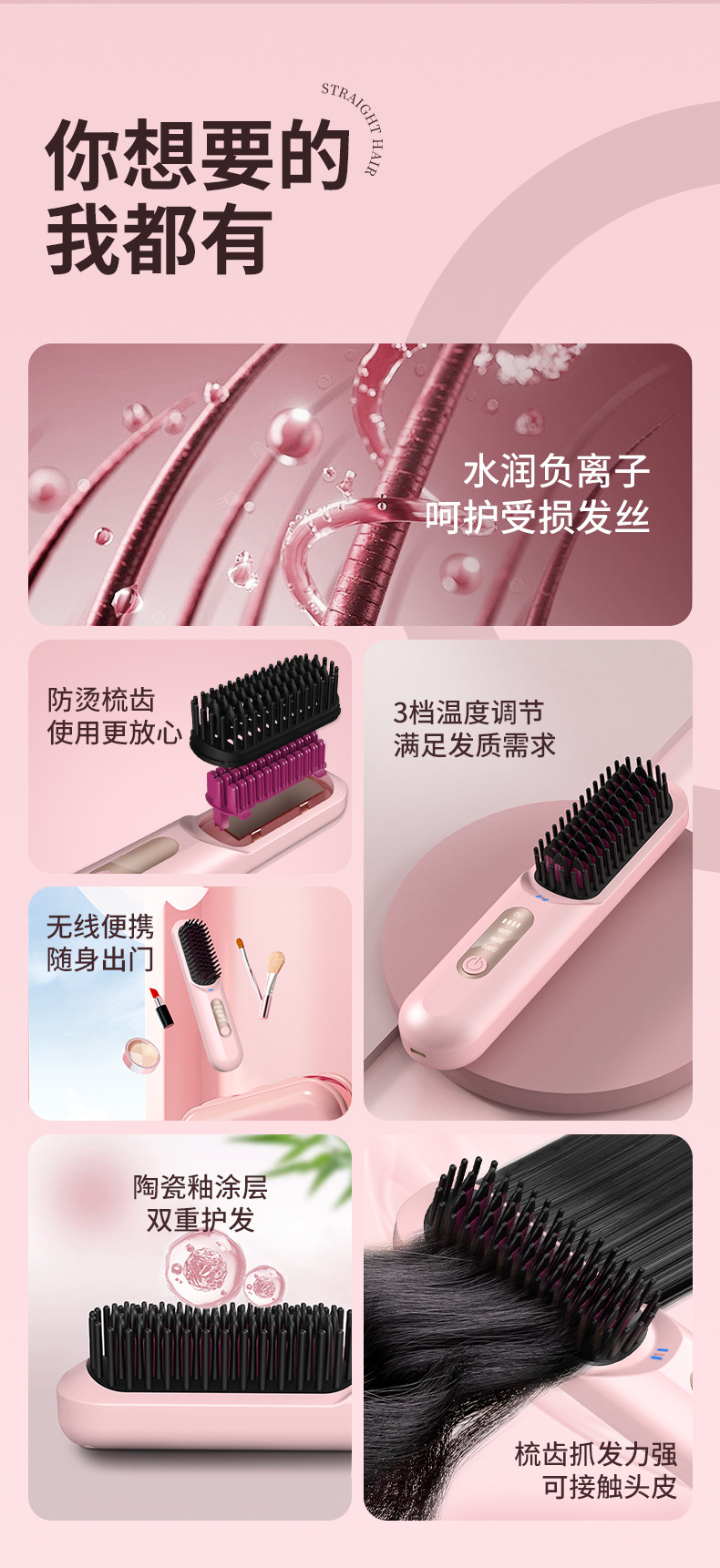 无线直发梳负离子USB充电便携式家用直发器夹板直卷两用跨境新款详情5