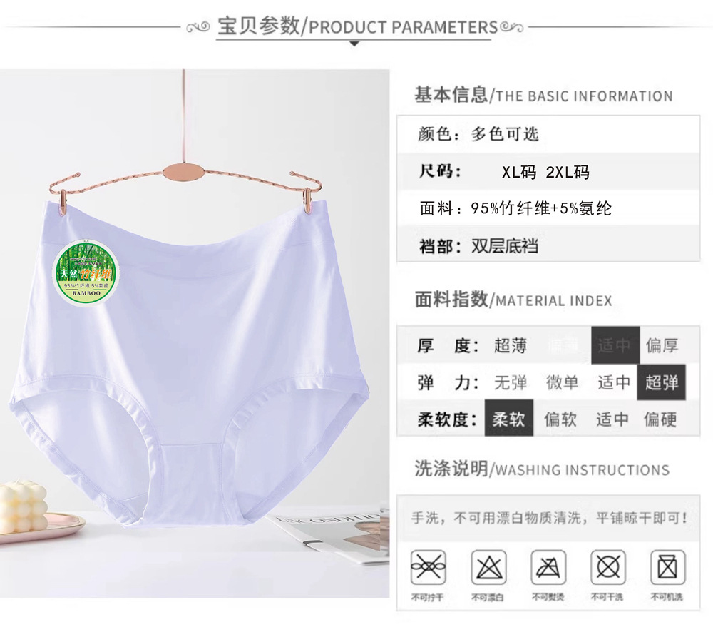 Bamboo fiber underwear for women, plus-size, plump mm, 300 pounds, mid-high waist, breathable, antibacterial, comfortable, hip-hugging, mom triangle pants pic 9