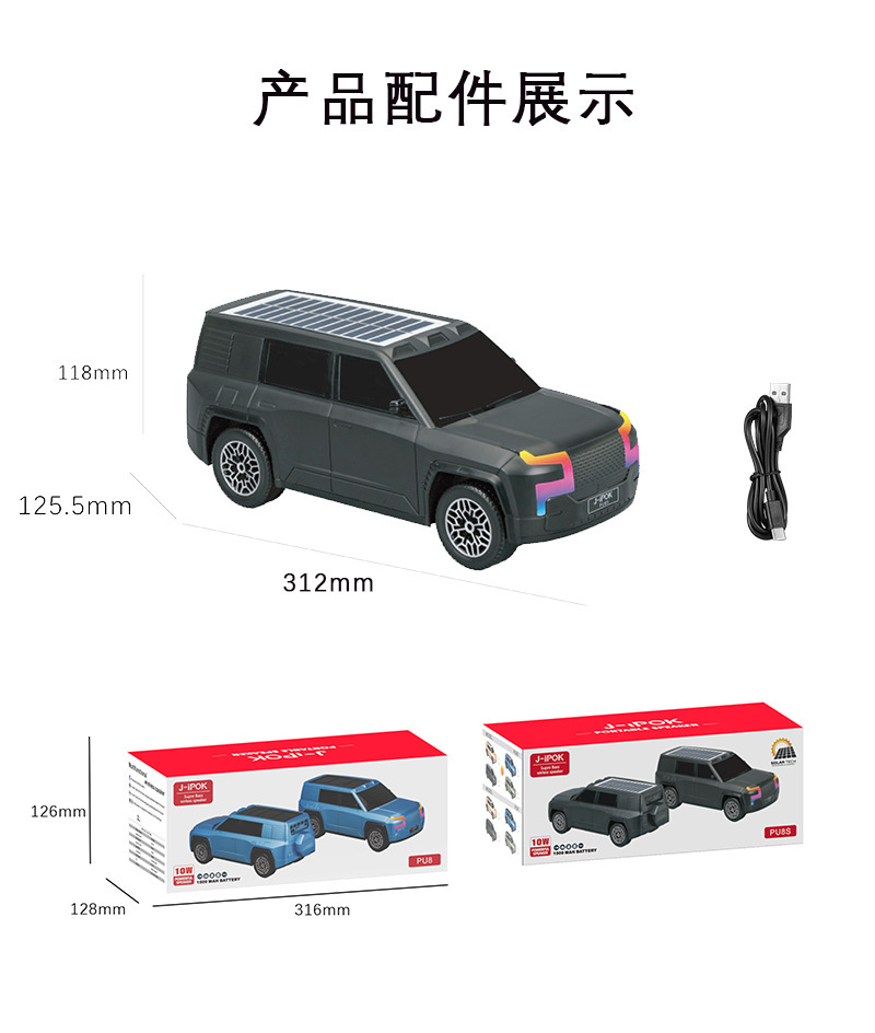 pu8s太阳能炫彩RGB氛围灯无线音响户外高音质新潮汽车蓝牙音箱详情13