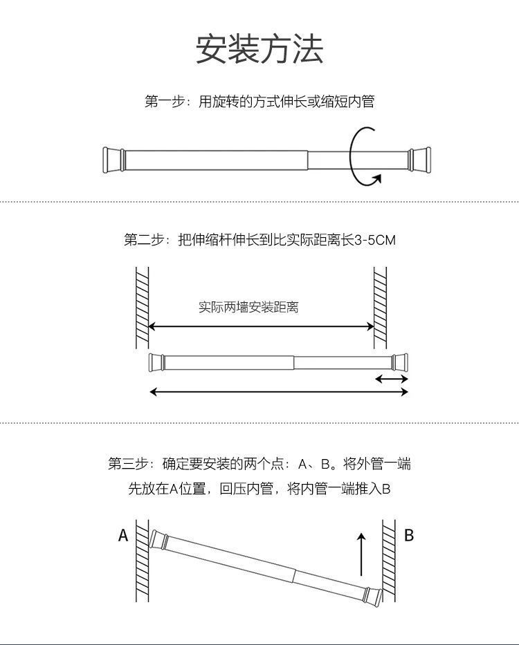 窗帘杆窗帘杆细杆超细免打孔伸缩杆可伸缩杆衣柜详情5