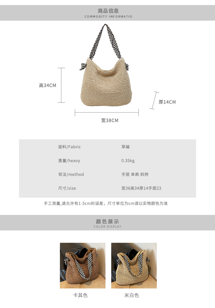 Summer high-capacity straw woven bag for women, 2024 new style seaside and beach vacation single-shoulder bag, commuter tote bucket bag pic 4