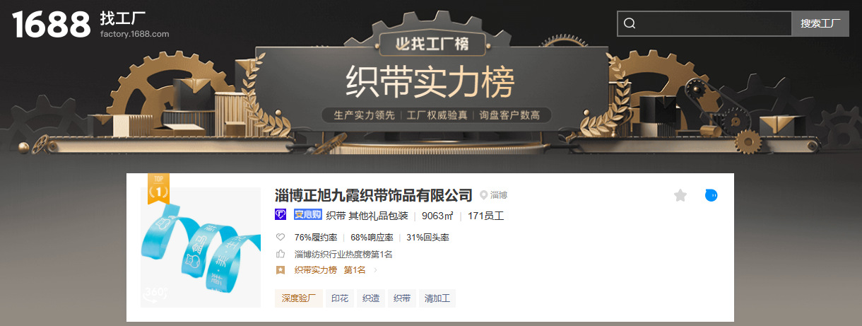 厂家批发2cm缎带礼品包装织带蛋糕烘焙丝带婚庆装饰喜糖盒彩带详情1