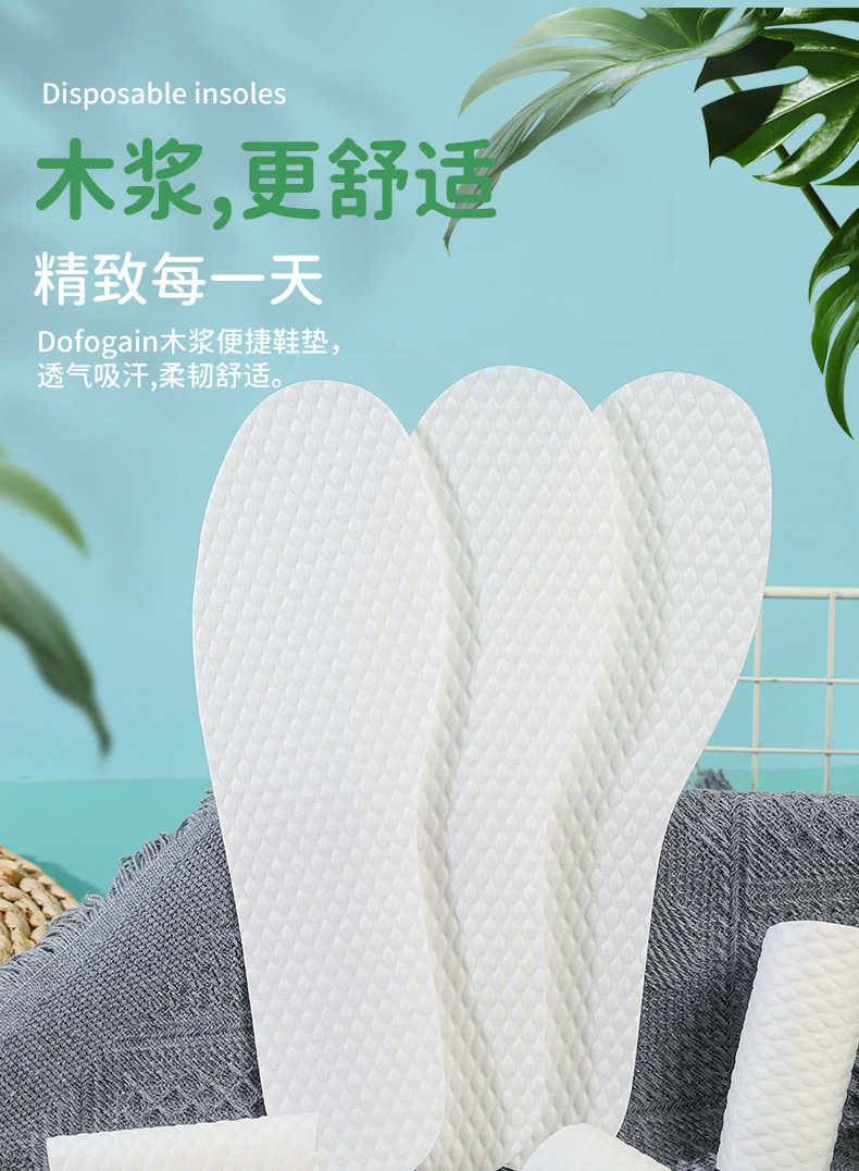 一次性鞋垫吸汗防臭女超薄透气木浆卫生男士纸鞋垫光脚神器防滑薄详情1