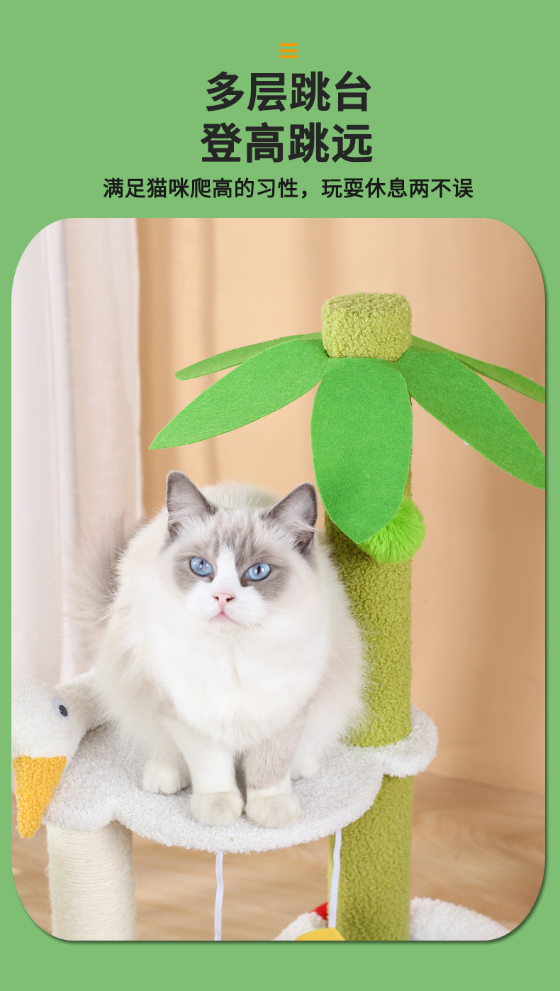 猫咪猫爬架宠物玩具组合多功能猫爬架猫咪娱乐休闲宠物用品猫玩具新品详情5