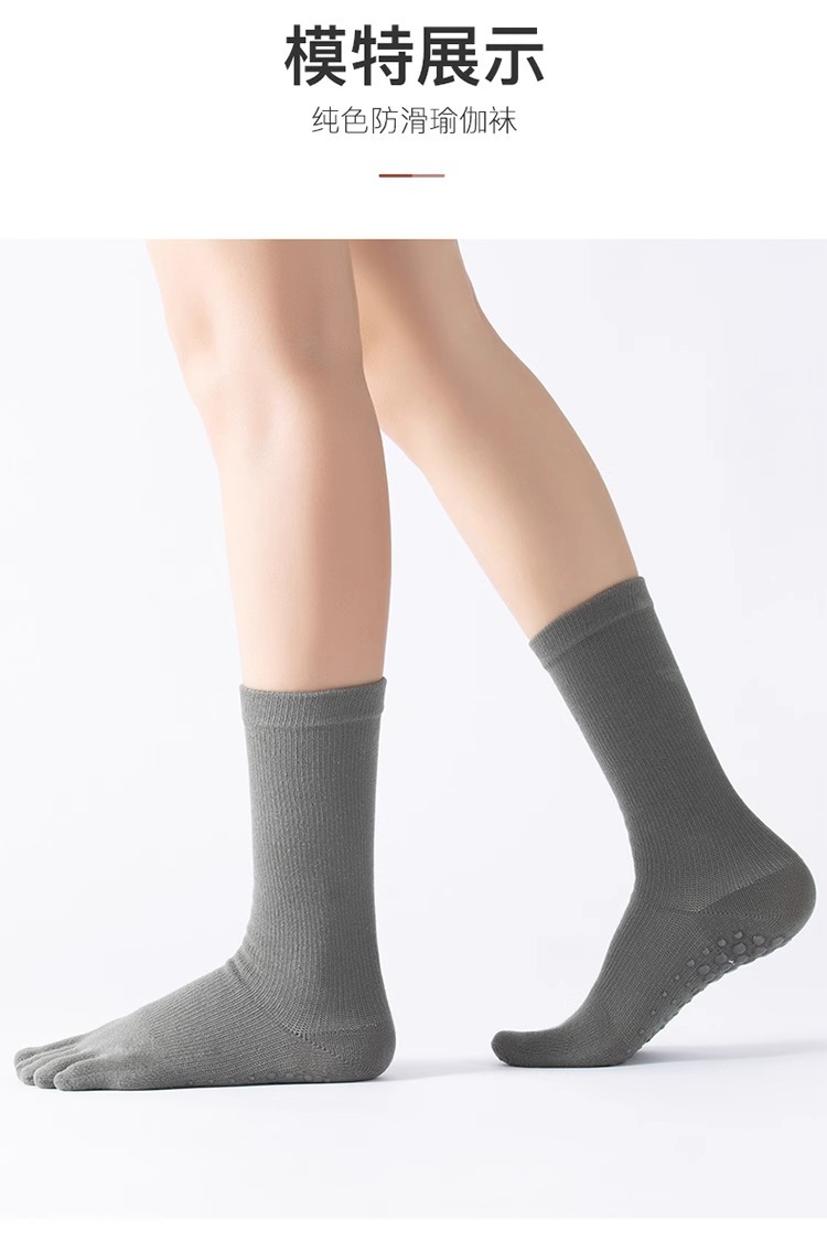 高端瑜伽袜子女微压力袜专业防滑中筒普拉提袜五指分趾运动袜详情10