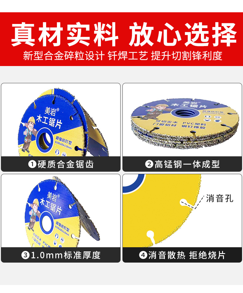 新型木工锯片金属木板切割片合金多功能塑料角磨机电锯切片磨盘详情7