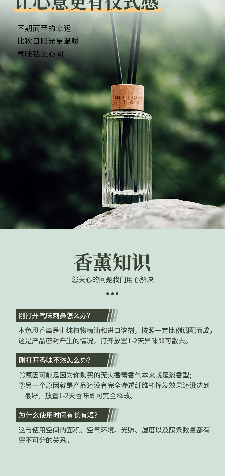 本色恩ut她空山茶语无火香薰室内家用持久高级卧室留香伴手礼分销详情10