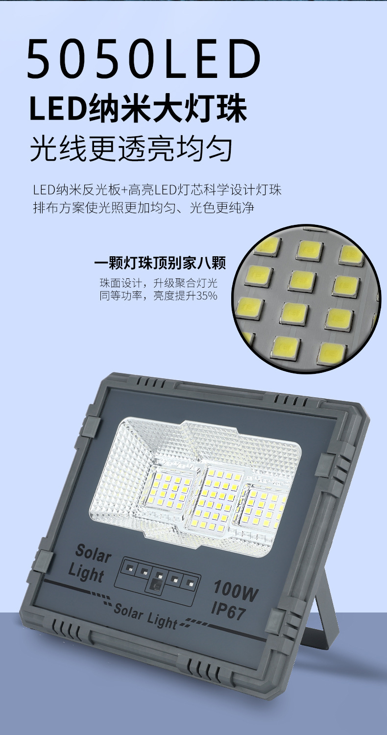 太阳能照明灯户外庭院投光灯家用超亮大灯珠大功率室外太阳能路灯详情4