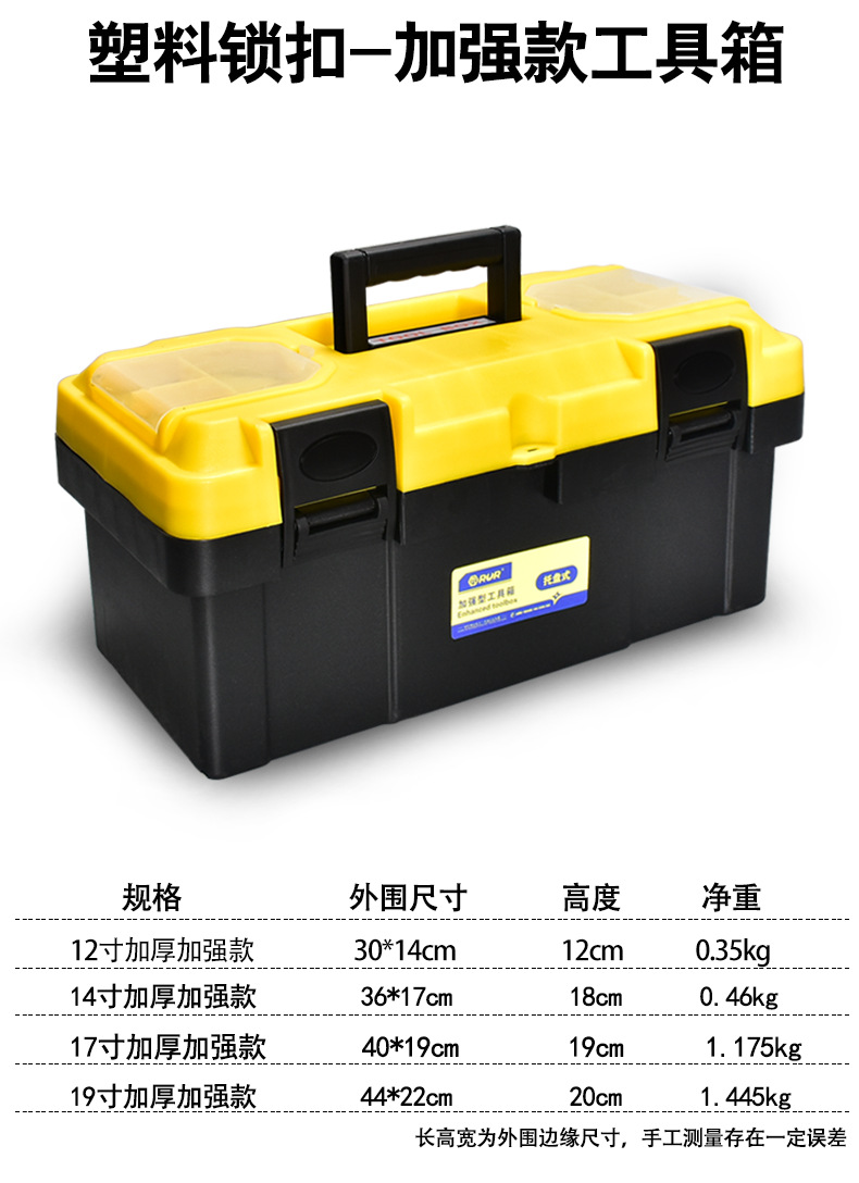 厂家批发手提式工具箱汽车维修车载盒塑料收纳工具箱子五金工具箱详情14