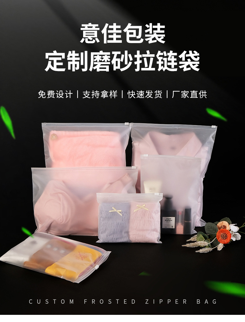 加厚eva透明磨砂拉链袋饰品内衣内裤包装袋塑料服装自封袋现货详情8