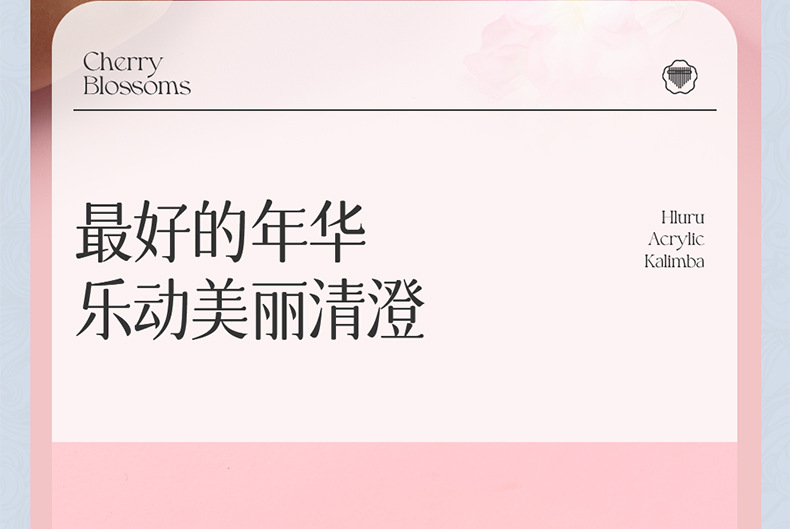 华蜀拇指琴卡林巴琴17音21音透明kalimb拇指钢琴水晶手指琴女生详情8
