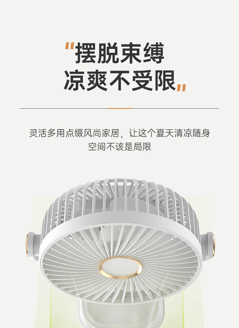 夹子灯光风扇宿舍家用桌面小风扇电商爆款充电便携式小夜灯风扇详情9