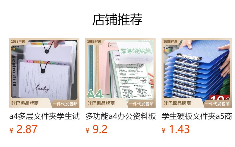 多功能a4学生文件夹考试垫板试卷收纳整理板夹办公资料夹档案专用详情1