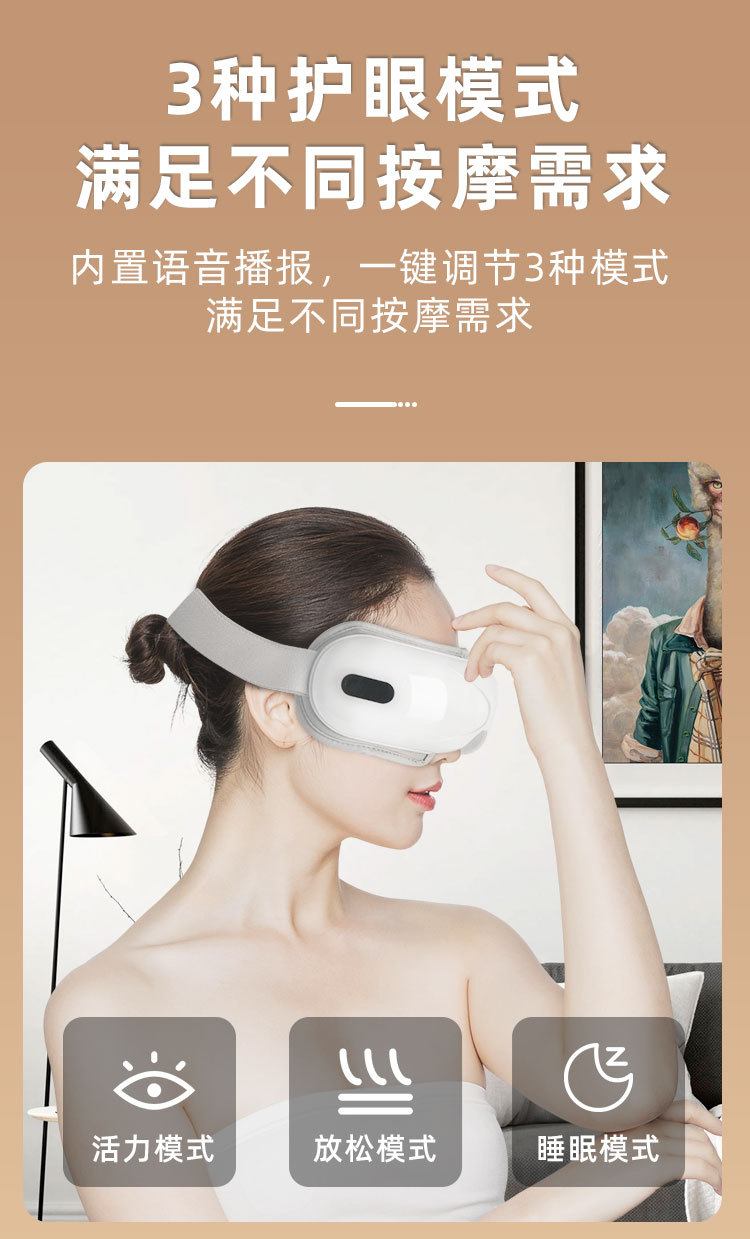 JA-E2多功能六区3D气囊家用便携式眼部按摩器详情7