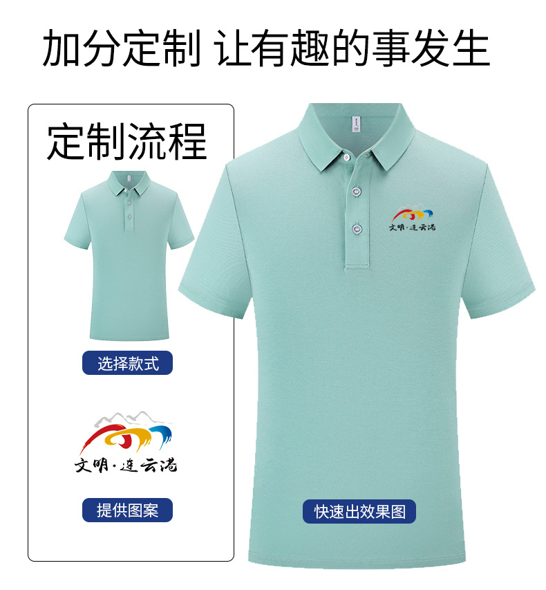 夏季男士式商务短袖polo衫高级感端企业工作服定制做印字logo刺绣详情25