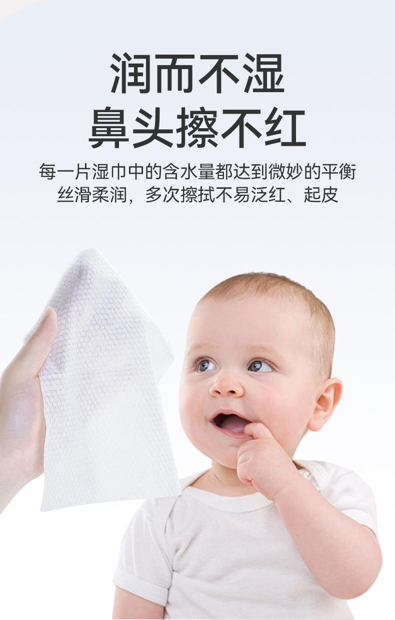 湿巾婴儿餐厅专用孕婴幼儿批发湿纸巾小包居家家用酒店工厂超划算详情14