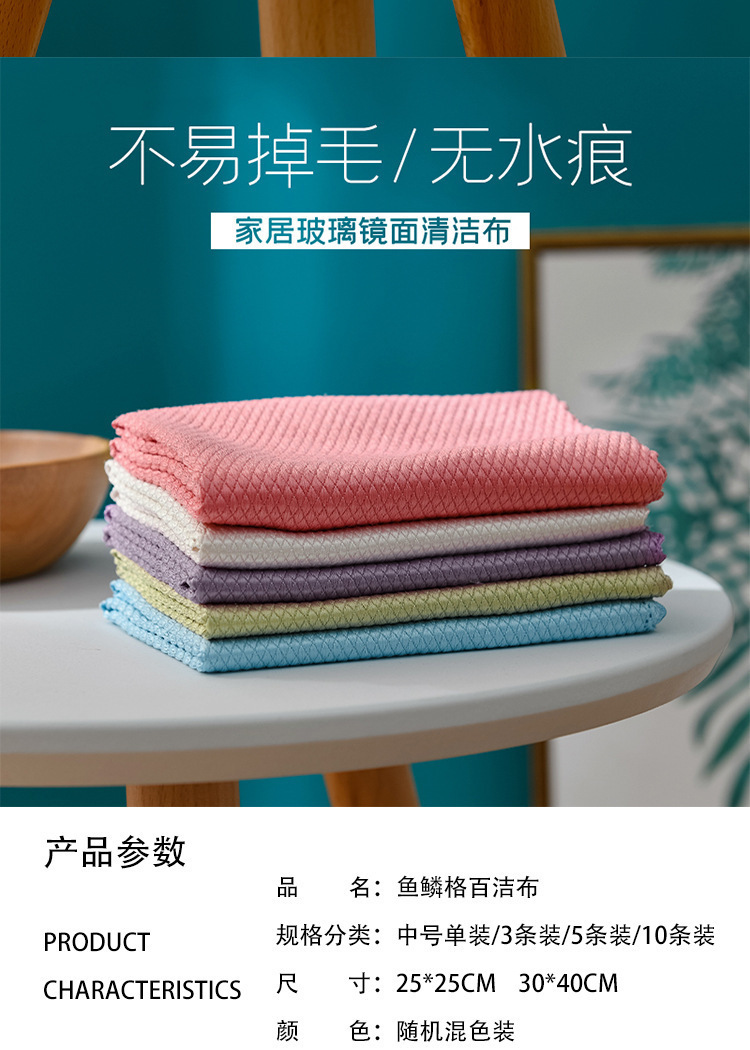鱼鳞抹布厨房用品洗碗布桌子家务清洁去油家用不掉毛不沾油毛巾详情3