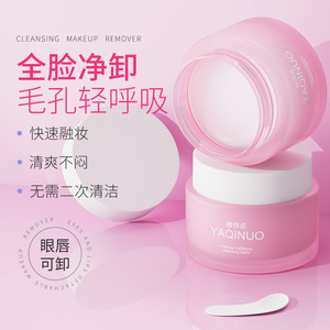 跨境热销YAQINUO山茶花卸妆油深层清洁卸妆水眼唇脸三合一卸妆膏详情5