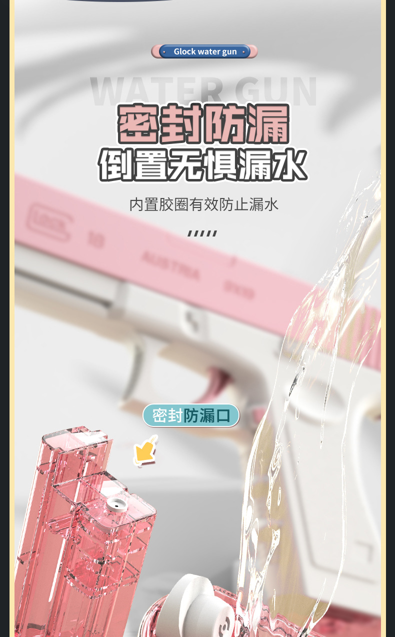 跨境电动格洛克水枪儿童玩具大容量连发喷水枪沙滩夏天亚马逊批发详情7