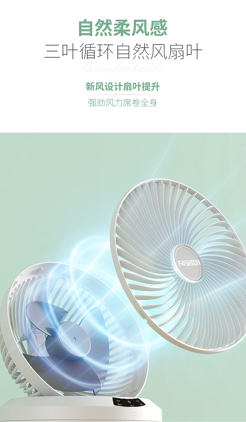 新款USB桌面折叠摇头定时静音家用宿舍挂壁循环风扇户外风扇详情10