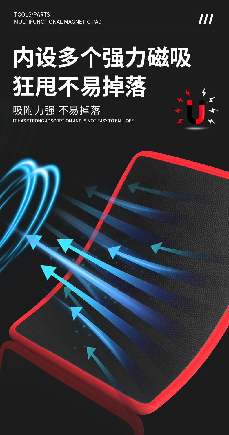 厂家直供3件套高性能磁铁可折叠性工具垫蓝红蓝皮板工具维修收纳详情7