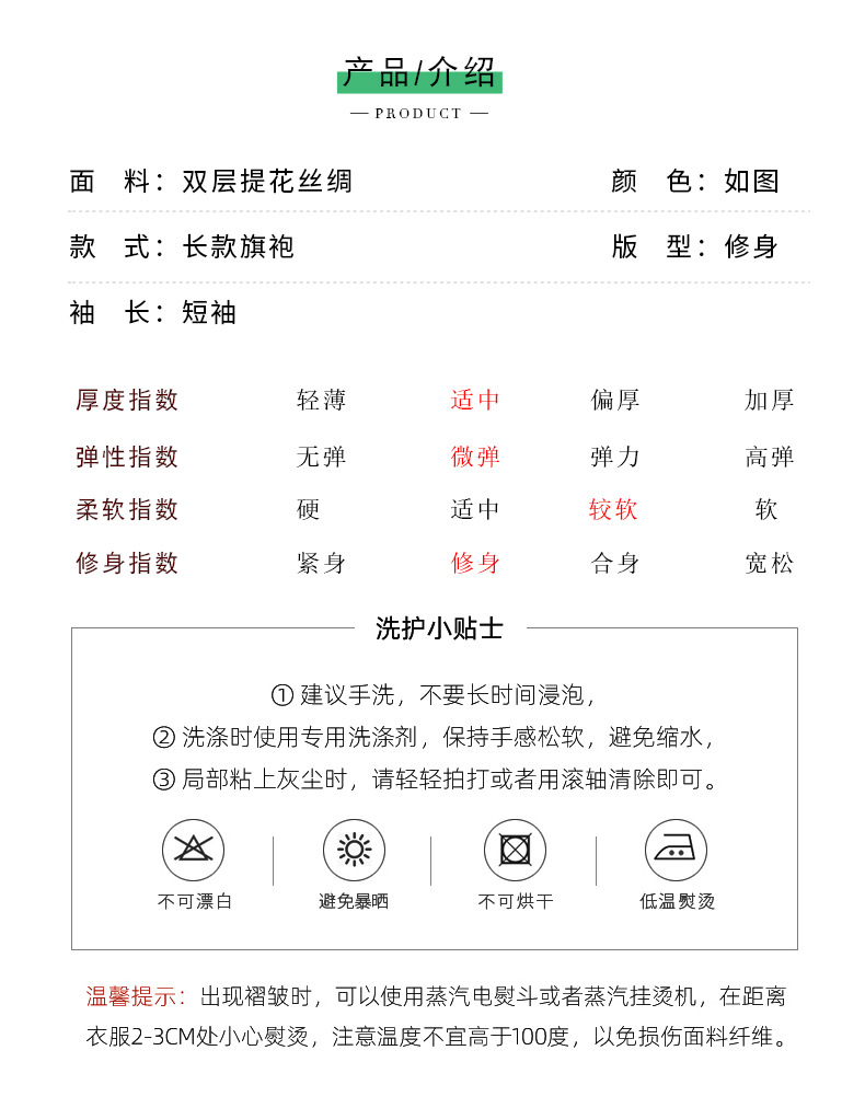 国潮仟金公主双层提花丝绸修身显瘦气质改良年轻款长款走秀旗袍连衣裙详情6