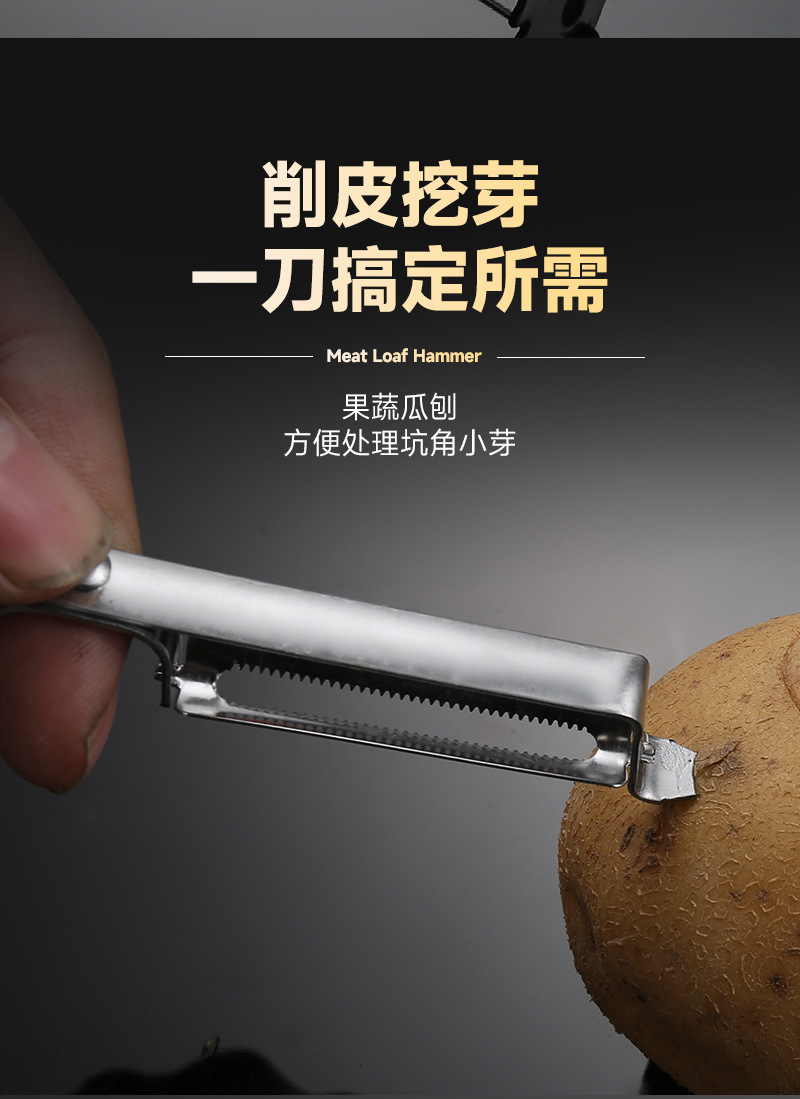 不锈钢削皮刀土豆削皮器刨套装三件套多功能厨房用品瓜果刮皮刀详情9