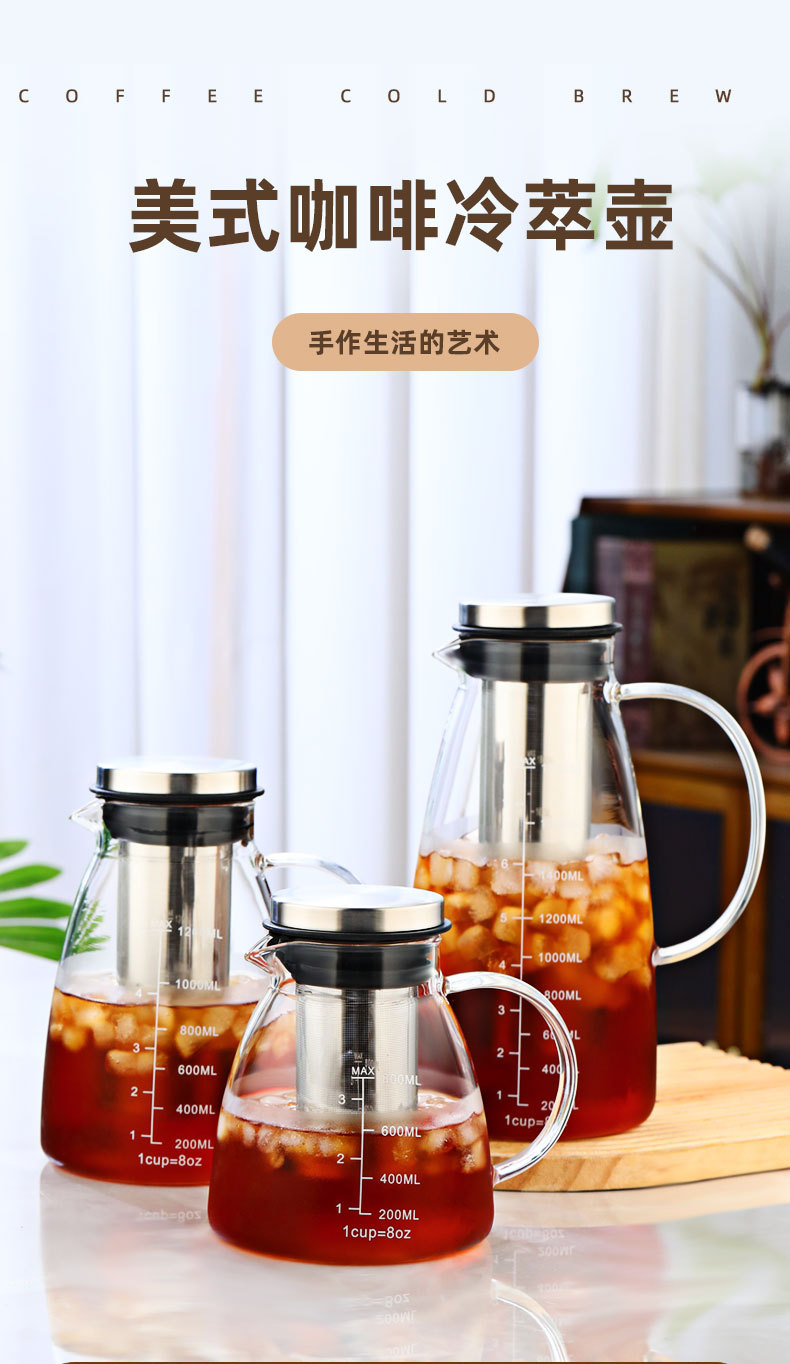 家用大容量冷萃壶咖啡冷泡壶耐高温玻璃泡茶壶过滤冲茶果汁咖啡壶详情1