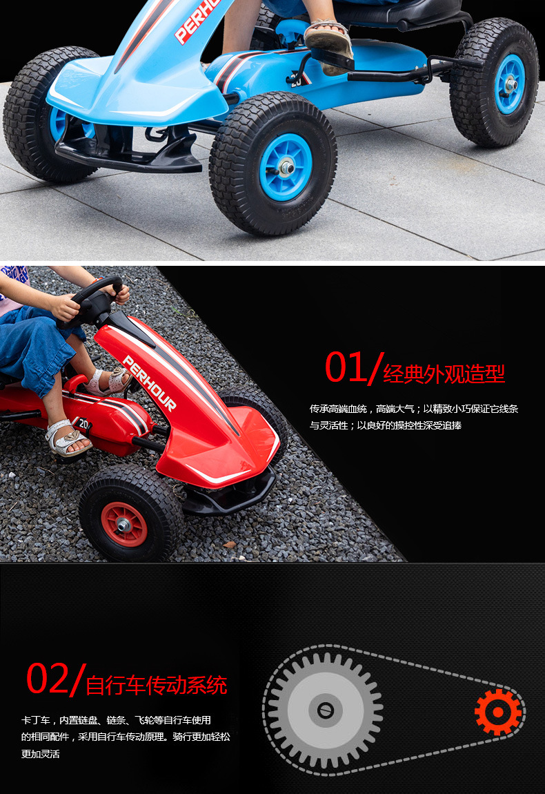 儿童四轮卡丁车脚蹬自行车大小号童车宝宝小孩脚踏玩具车运动户外碰碰车卡丁车详情3