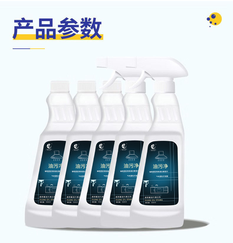 一净孚生油污净泡沫型厨房抽油烟机强力清洁剂去重油清洗污渍神器详情15