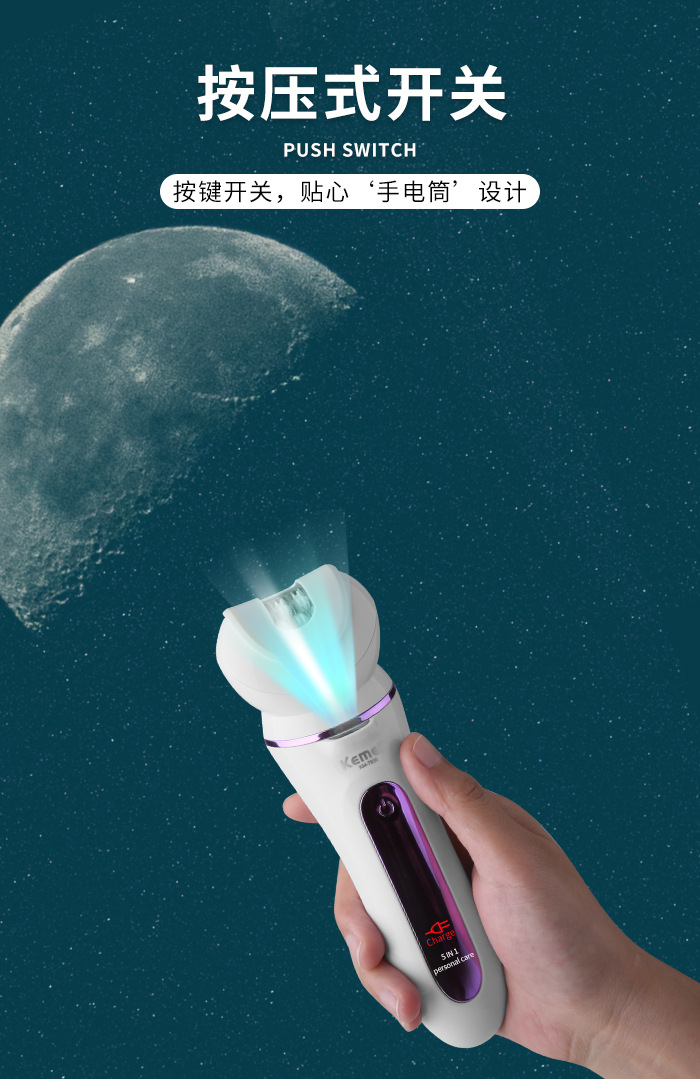科美KM7936多功能全身水洗脱毛器剃须洁面按摩5合1磨皮脱毛仪详情11
