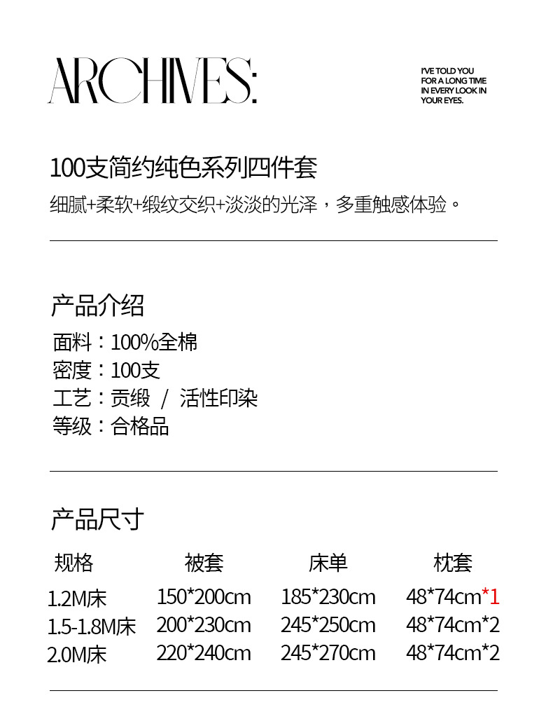 A类100支简约长绒棉贡缎四件套床笠小红书爆宿舍全棉被套床单批发详情18