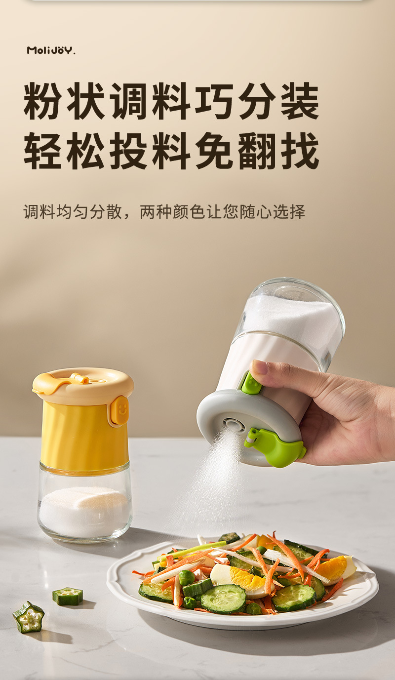 厨房定量调味罐家用味精盐罐子厨房食盐罐控盐计量多功能调味瓶罐详情11