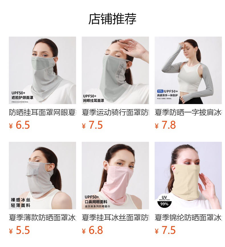 夏季冰丝面罩透气薄款户外防晒口罩女高尔夫运动防紫外线骑行围脖详情1