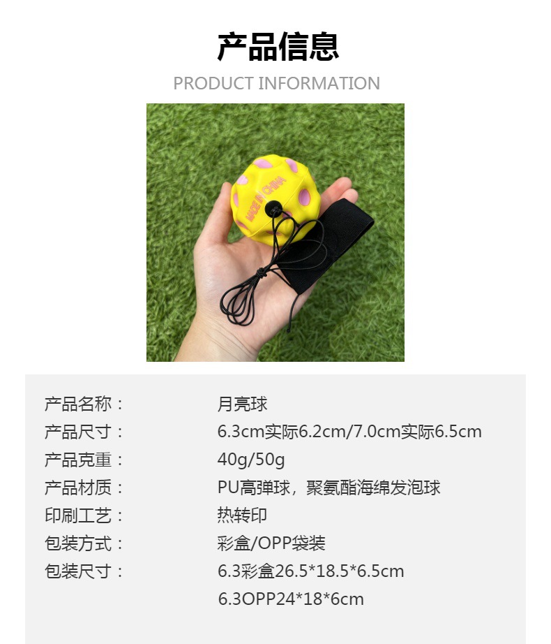 PU高弹月球石手腕弹力球解压回弹带松紧绳手抛甩甩球儿童回力球详情2