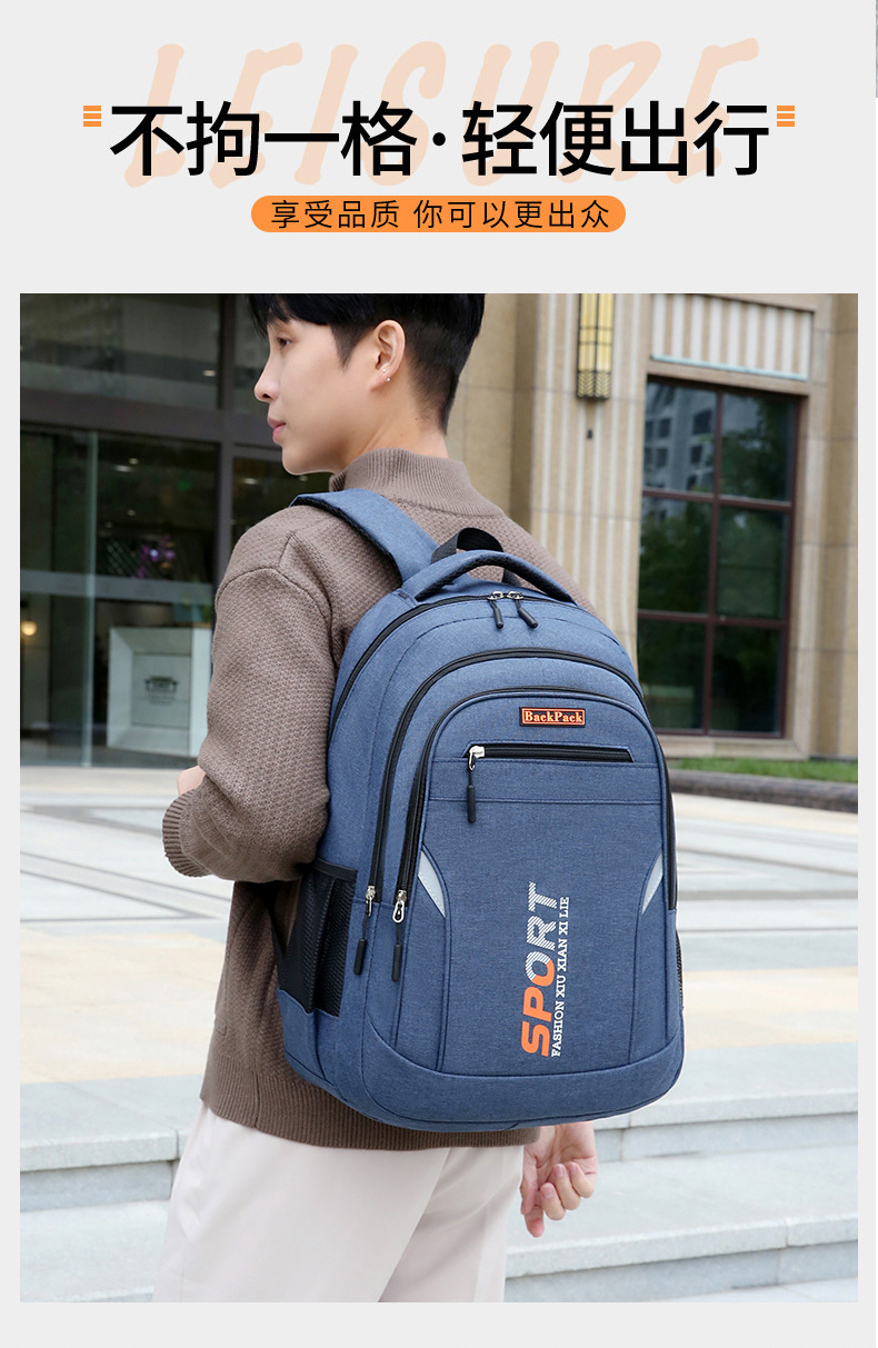 新款背包商务差旅大容量运动潮牌双肩包男款旅行潮款书包男高中生详情5