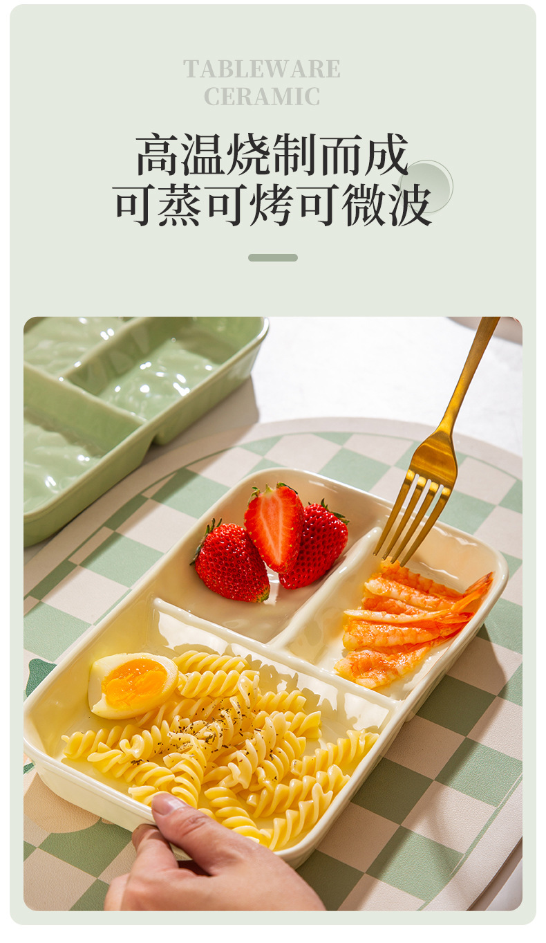 奶油风陶瓷早餐三格盘一人食餐具儿童分隔餐盘家用饭盘定量减脂盘详情10