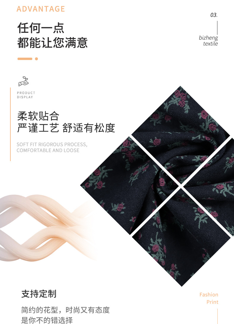 现货全棉染底印花面料铁线莲碎花布女装衬衫半身裙荷叶边衬衫面料详情6