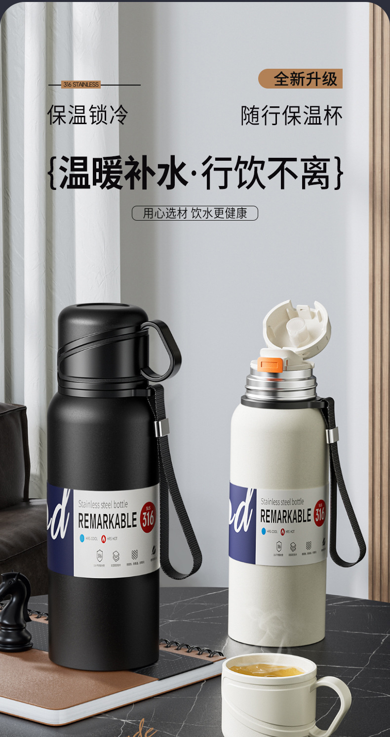 大容量双盖保温杯316男女水壶不锈钢茶水分离便携车载户外泡茶杯详情4