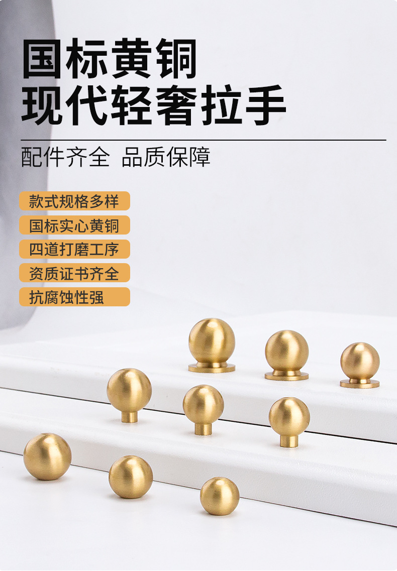 高档新中式五金柜门把手橱柜抽屉圆球拉手单孔拉丝金色纯黄铜拉手详情1
