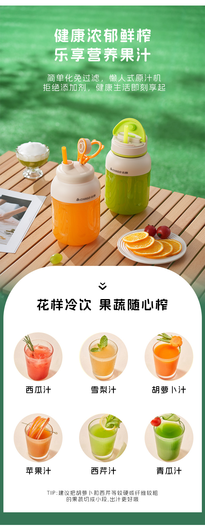 志高榨汁杯便携式小型无线迷你果汁机多功能38刀电动可碎冰榨汁机详情11