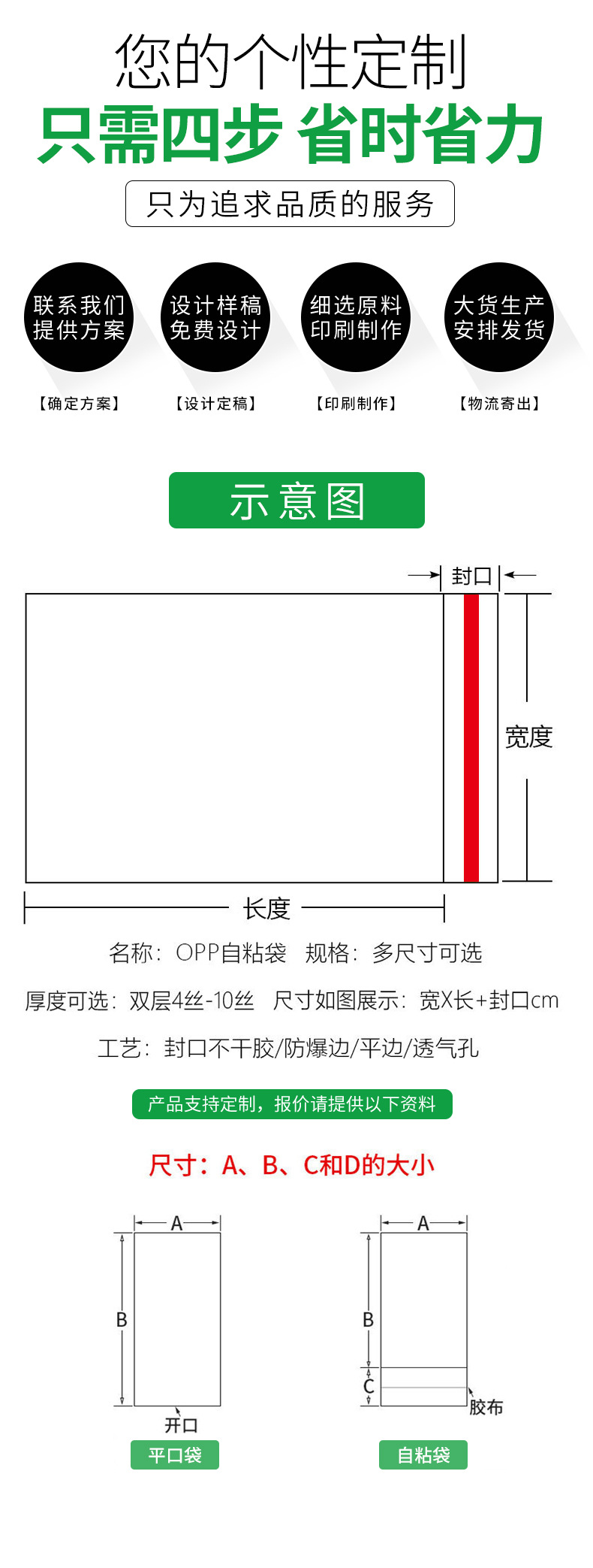 OPP自粘袋批发透明自黏包装袋 塑料自封袋不干胶胶袋 opp自黏袋详情7