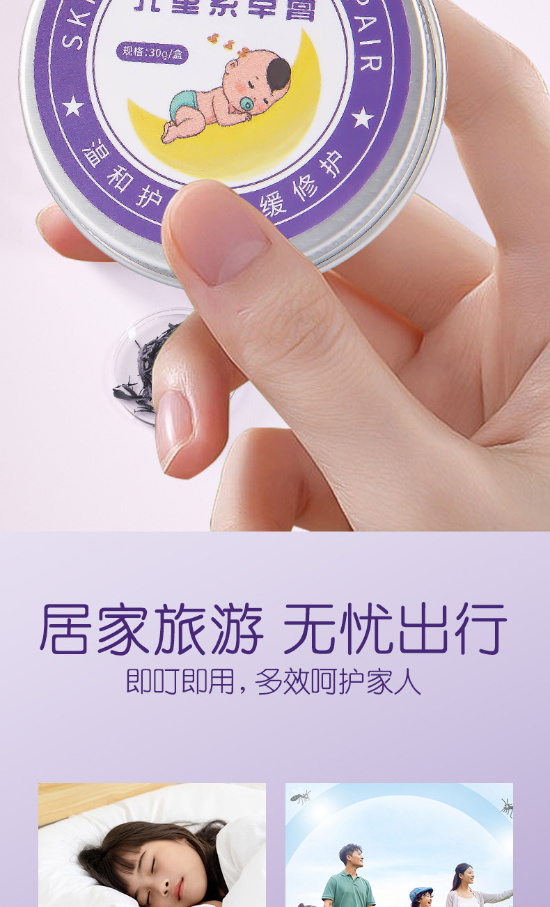 儿童紫草膏_10.jpg