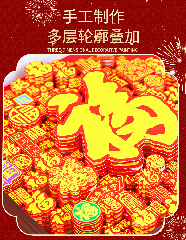 国潮新中式喜庆百福3d立体剪纸画文创摆件客厅玄关装饰画春节礼品详情6