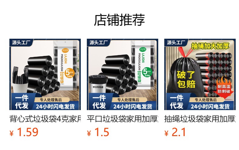 好的垃圾袋特加厚家用黑色彩色大号50x60点断式一次性塑料袋批发详情1