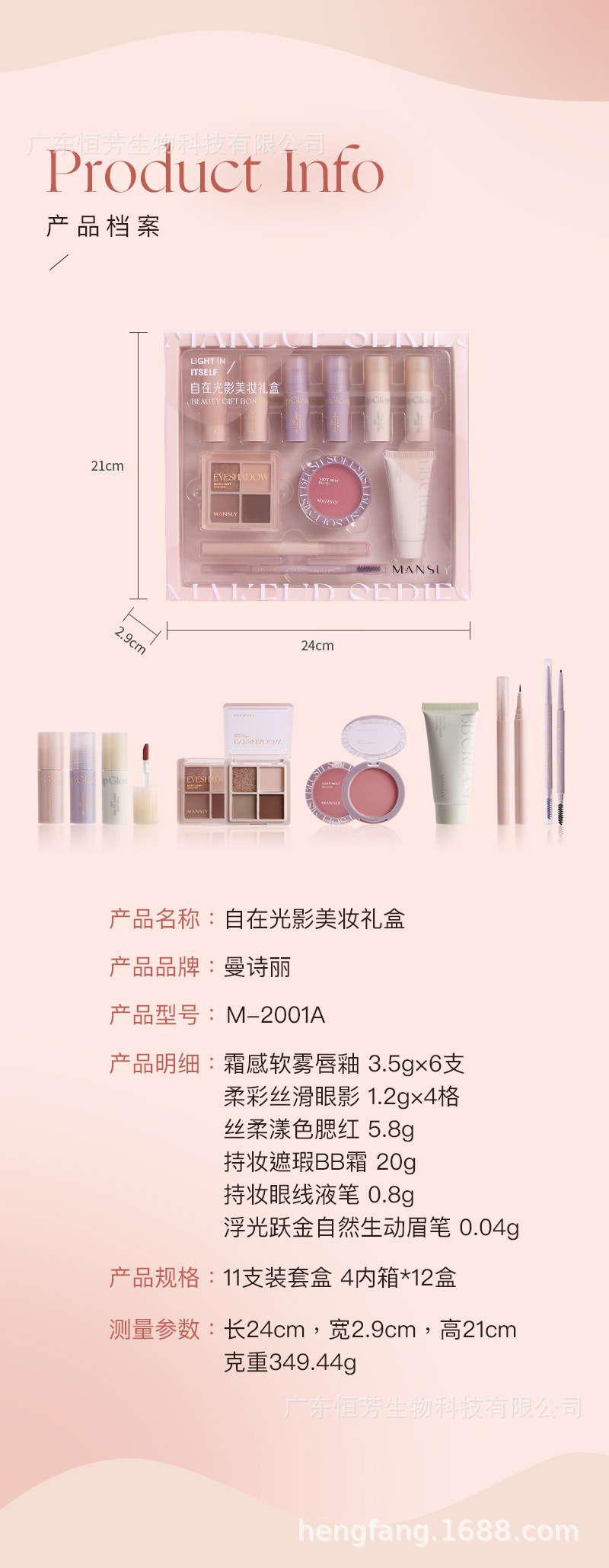 Mansili Free and Easy Light and Shadow Beauty Complete Set Gift Box, Daily Commuting Makeup Set, Birthday and Qixi Cross-border Beauty pic 10