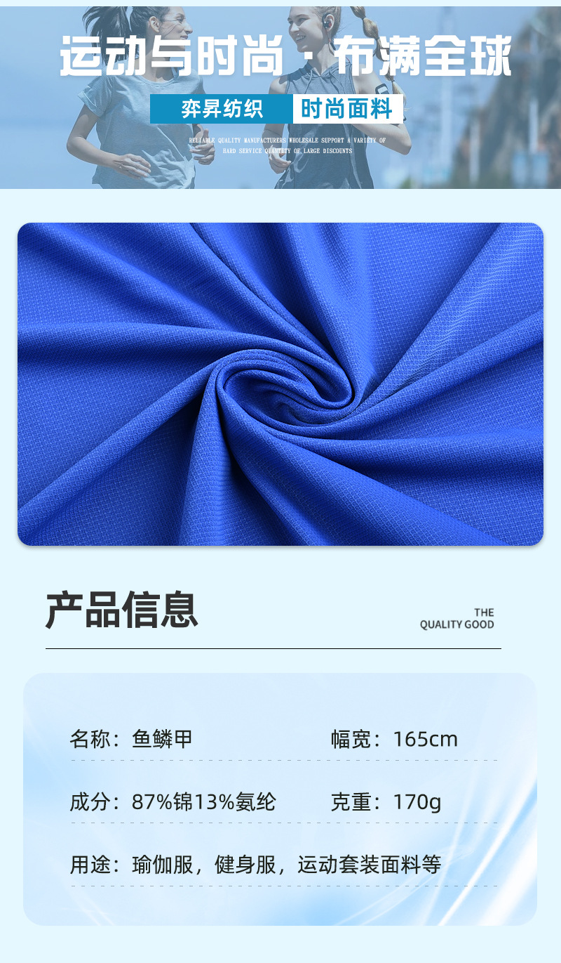 厂家直销鱼鳞甲面料锦氨凉感透气冰丝速干运动休闲高弹男装POLO衫详情2